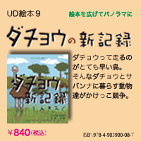 ダチョウの新記録