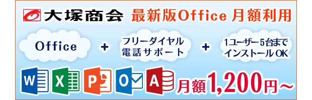 Office365