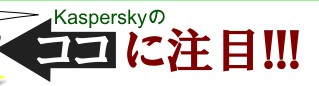 Kaspersky Package Image